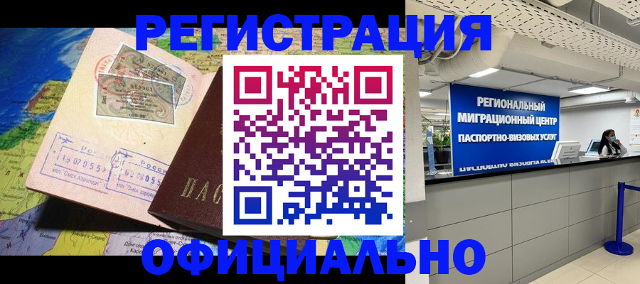 прописка в квартире в Острове