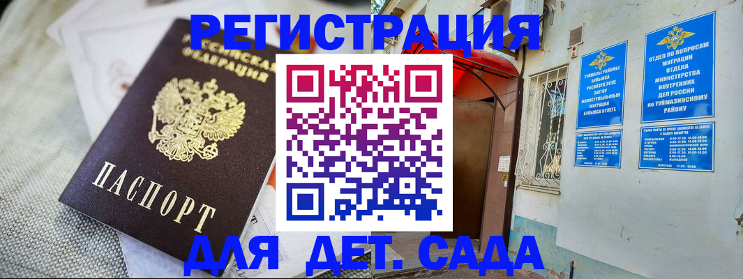 прописка для кредита в Острове