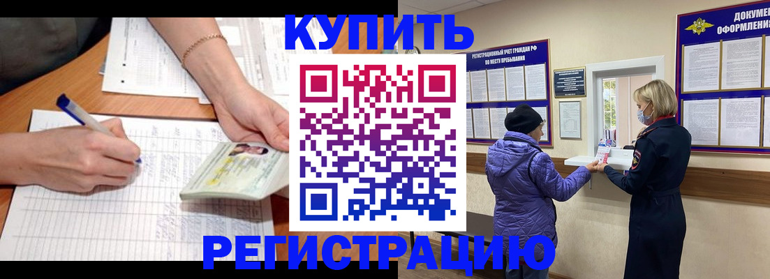 временная регистрация законно в Острове