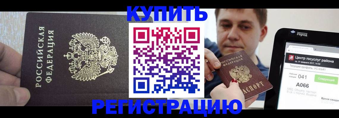 прописка иностранных граждан в Острове