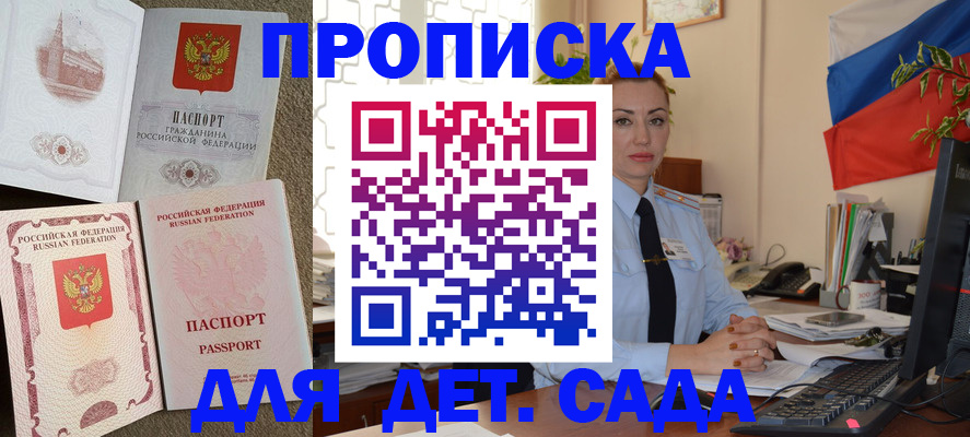 прописка паспорт в Острове