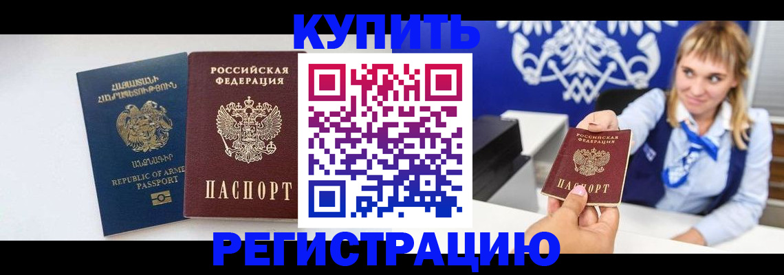 прописка для кредита в Острове