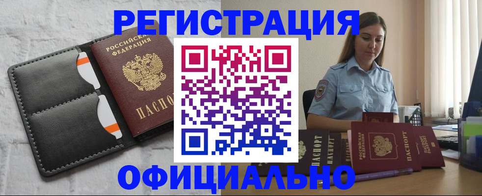 где прописаться в Острове