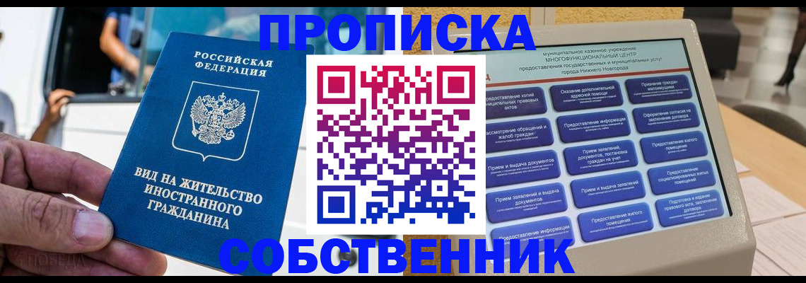 временная регистрация госуслуги в Острове