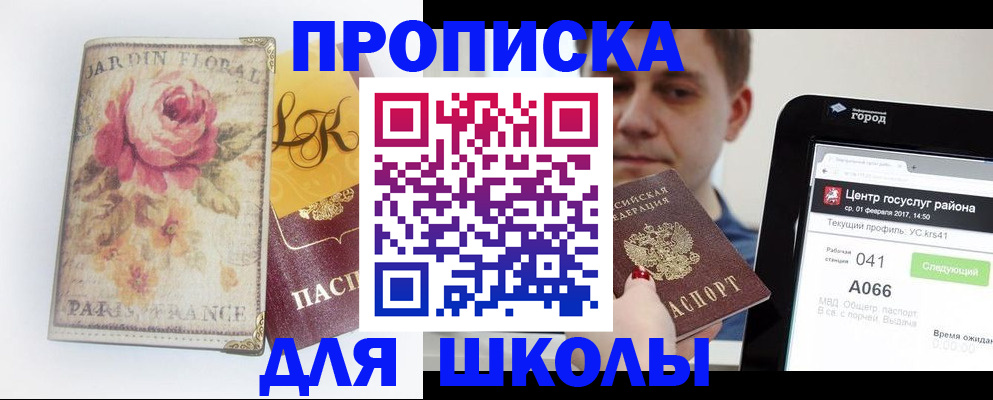 временная регистрация в Острове