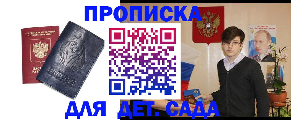 прописка для кредита в Острове