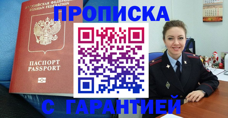 временная регистрация законно в Острове