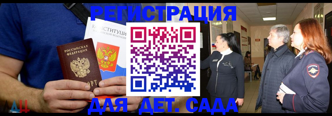 временная прописка в Острове
