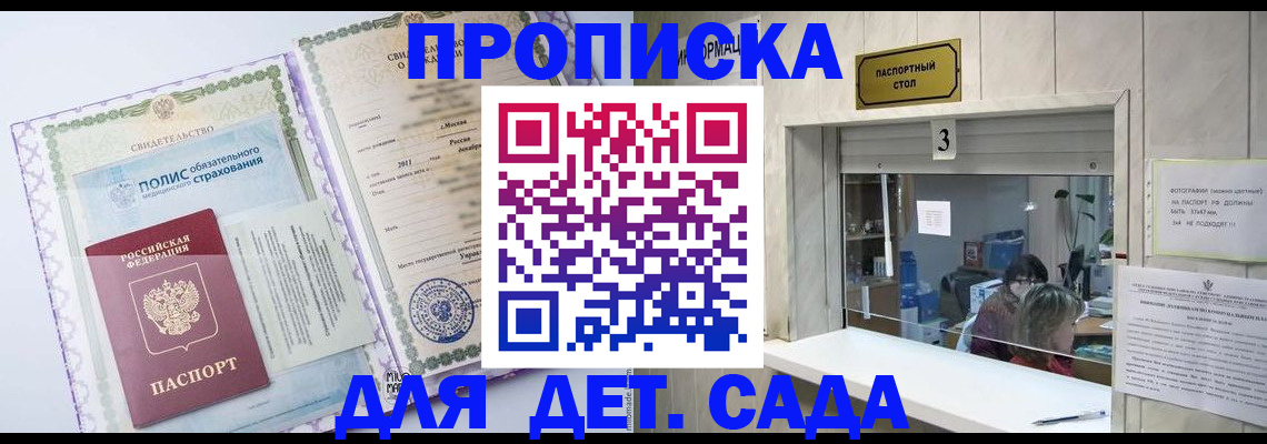 временная регистрация гарантия в Острове